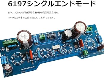 Amazon | V3 シングルエンド 真空管アンプ プリメインアンプ 6V6/6P6P