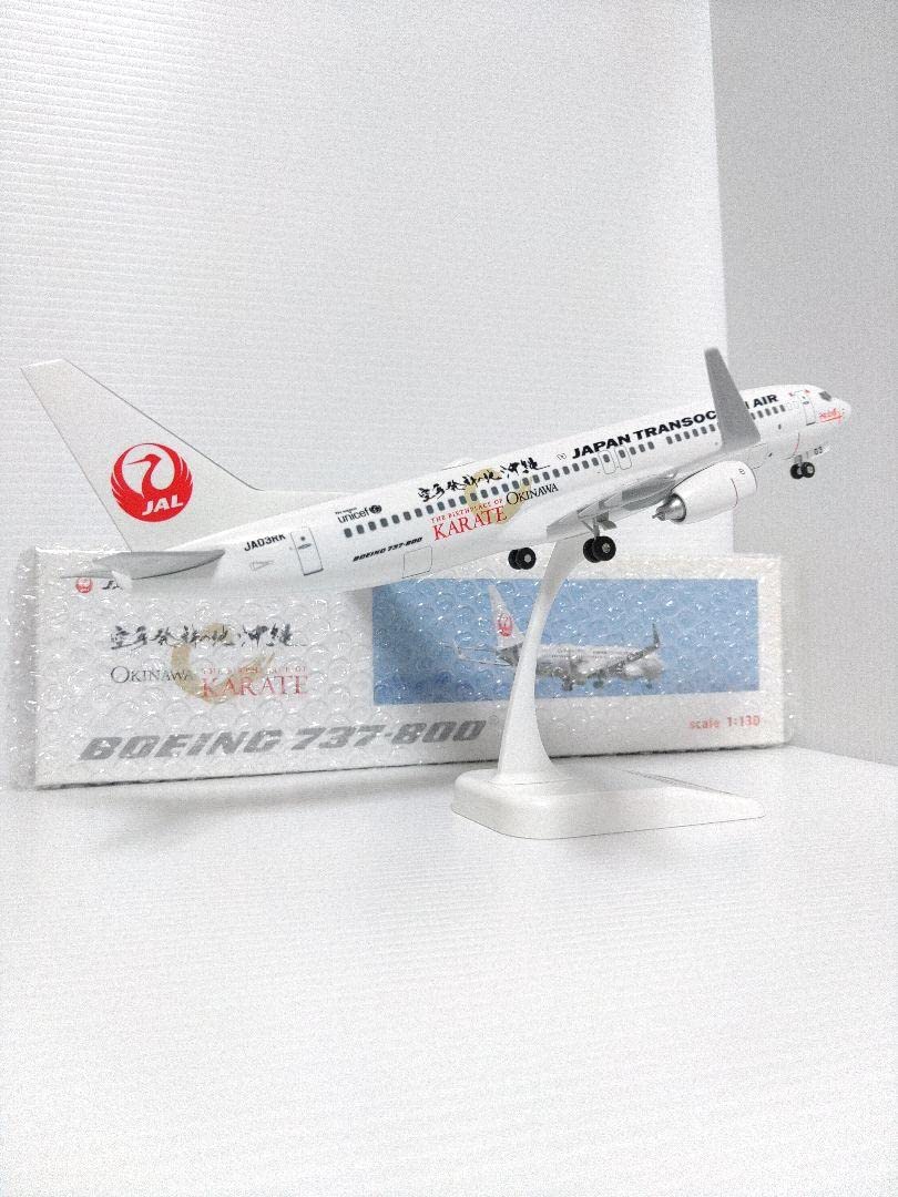 Amazon.co.jp: 飛行機模型 BOEING B737 2 機セット : おもちゃ 