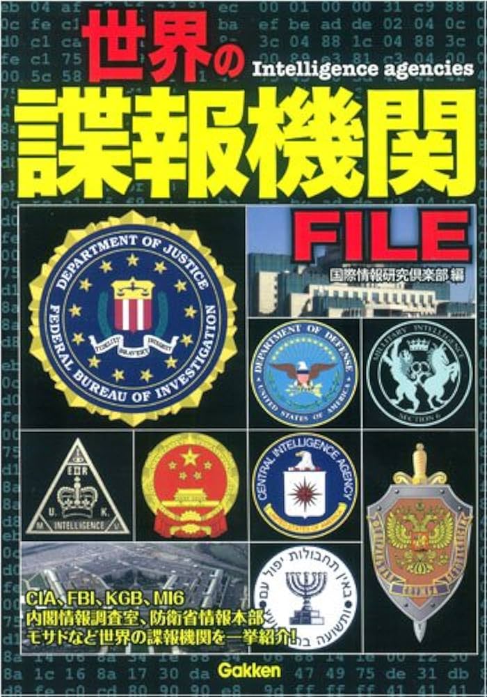 諜報の技術 Amazon.co.jp: 諜報の技術-CIA長官回顧録 (中公文庫 タ 10-1