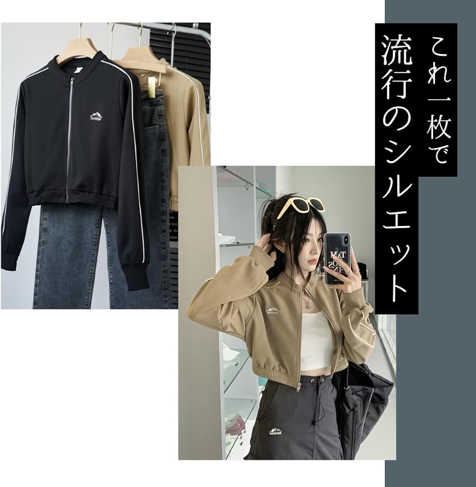 Amazon | [ALVEIN] トラックジャケット ショート丈 クロップド