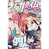 まんがタイムきららフォワード2025年7月号