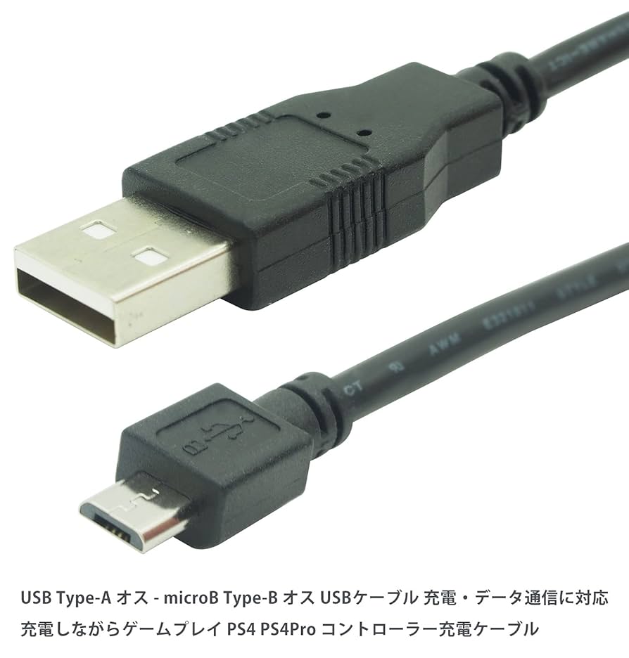 165本　Micro USB Type-B　ケーブル　　タイプ　まとめ　ps4 165本 Micro USB Type-B ケーブル タイプ まとめ ps4