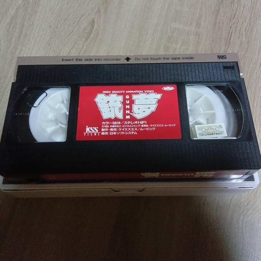 激レア】銃夢 GUNNM バトルエンジェル VHS