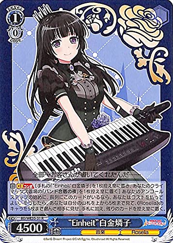 Amazon.co.jp: ヴァイスシュヴァルツ Poppin'Party × Roselia “Einheit