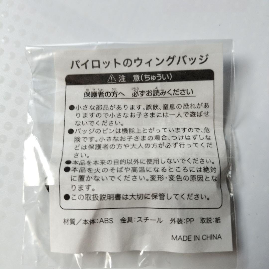 ♦️超美品 企業正規支給品◾️JAL／パイロット ウイングバッジ ＆ 肩章 機長用 ♦️超美品 企業正規支給品◾️JAL／パイロット ウイングバッジ