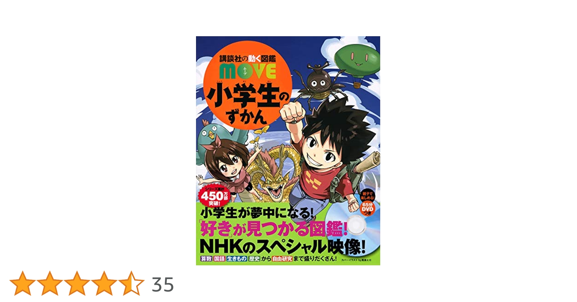 小学館の図鑑NEO 講談社の動く図鑑MOVE 【全DVD付】10冊セット ● 小学館の図鑑NEO 4冊 講談社の動く図鑑move 3冊セットDVD付き