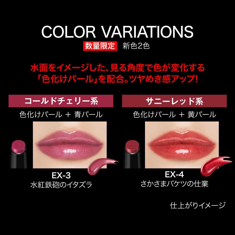 Amazon.co.jp: ケイト(KATE)リップモンスター ツヤバース EX-3