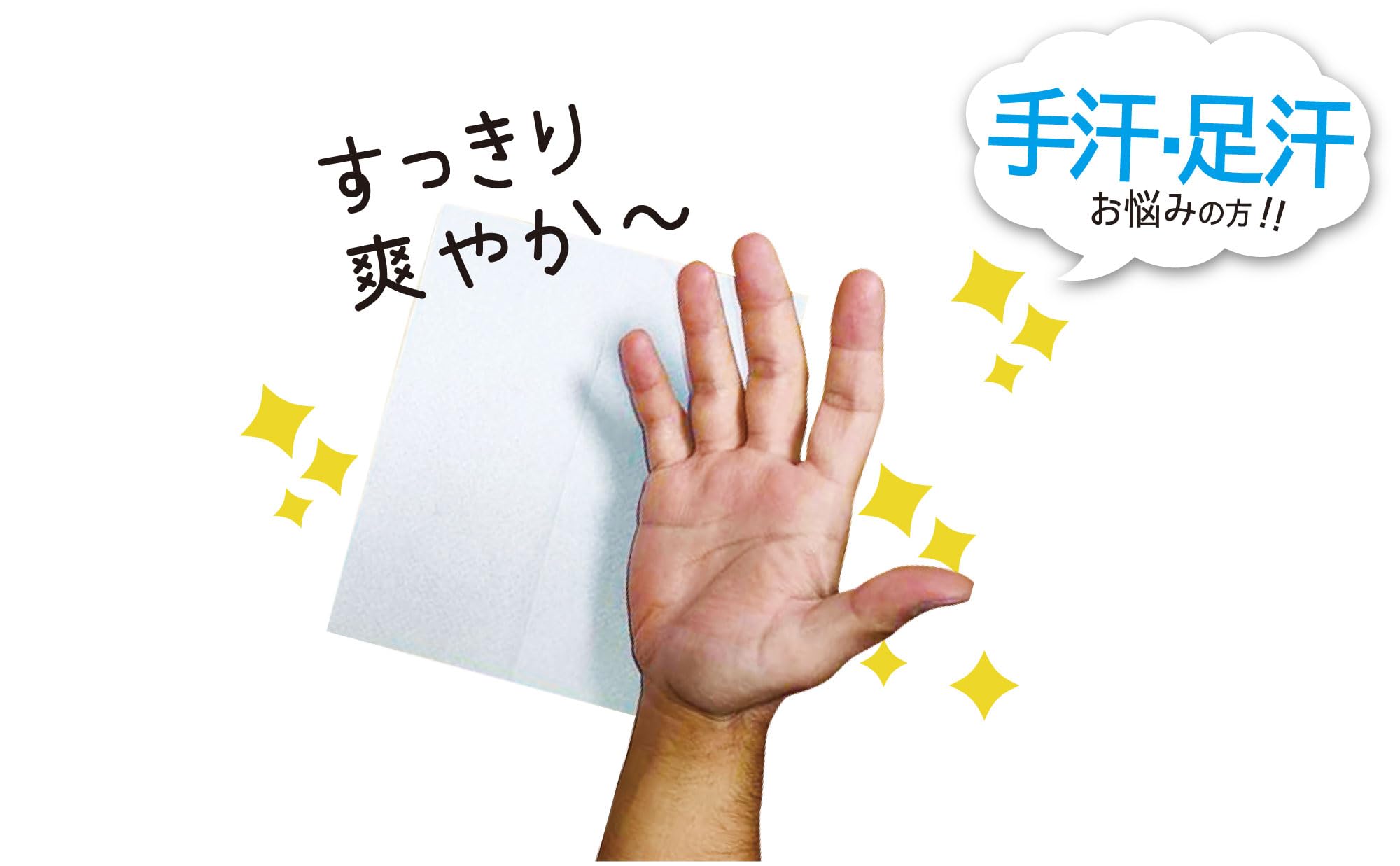 Amazon.co.jp: 【汗切丸】手汗・足汗のお悩みに電子チョーク汗切丸  