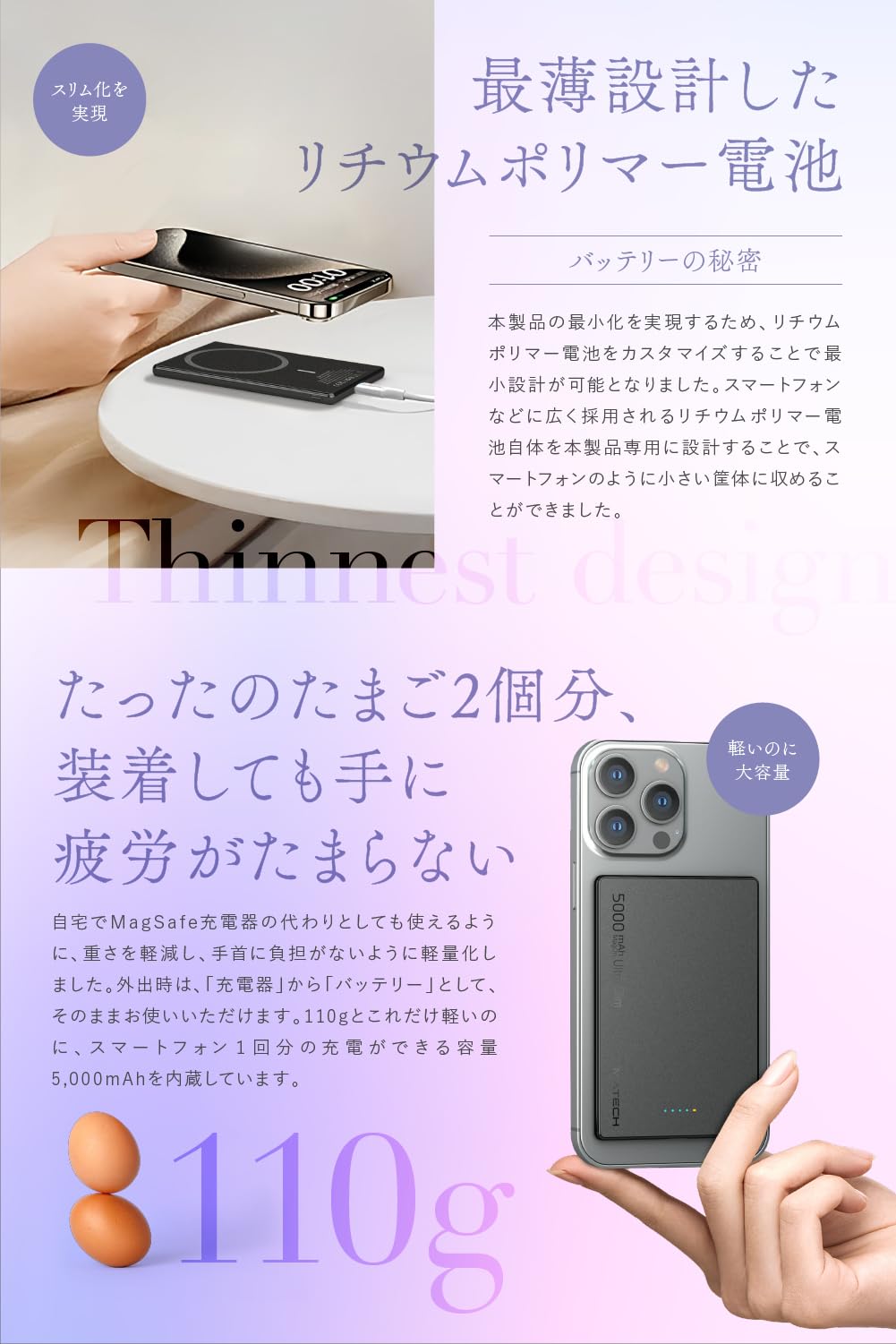 Amazon | MATECH モバイルバッテリー マグセーフ 超薄型 小型 軽量