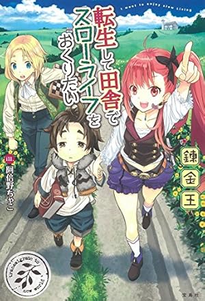 Amazon.co.jp: 幼女戦記 (29) (角川コミックス・エース) : 東條 チカ