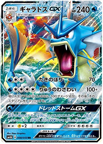 Pokemon Card Japanese - Gyarados GX 008/050 SM4A - Holo : Buy Online at Best Price in KSA