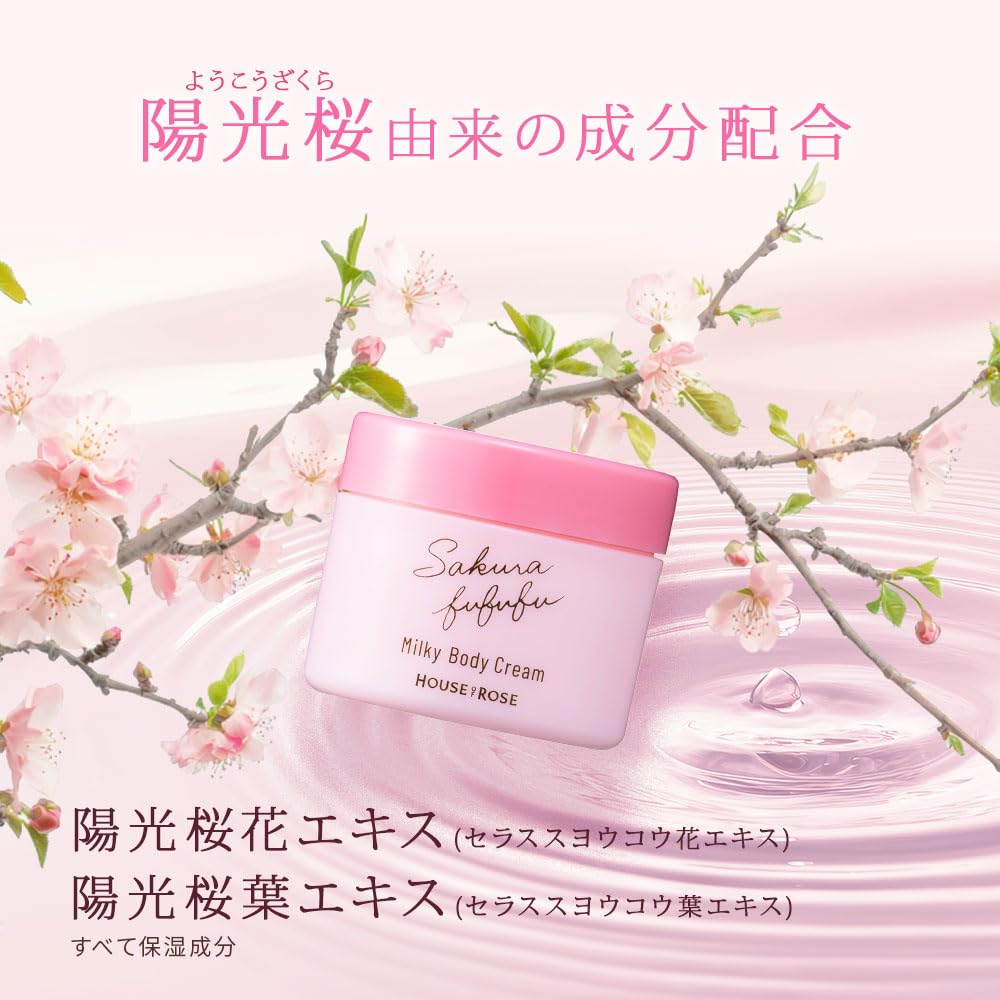 Amazon | ハウスオブローゼ さくらふふふ ミルキーボディクリーム 桜の