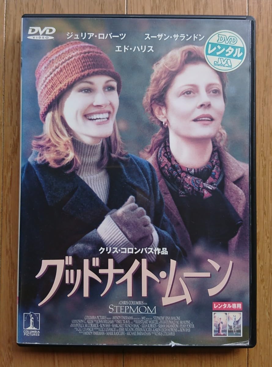 Amazon.co.jp: 【レンタル版DVD】グッドナイト・ムーン -STEPMOM
