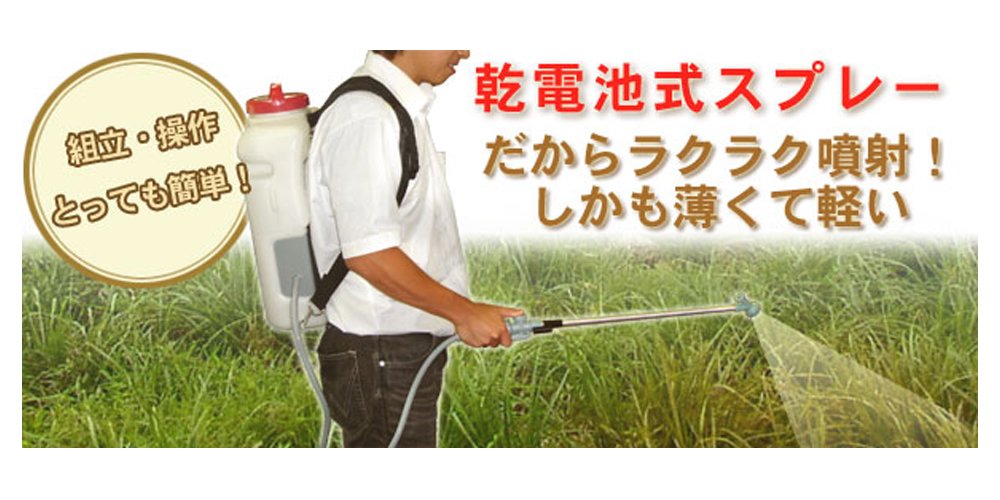 Amazon.co.jp: 工進(KOSHIN) 背負い式 乾電池 除草 スプレー タンク