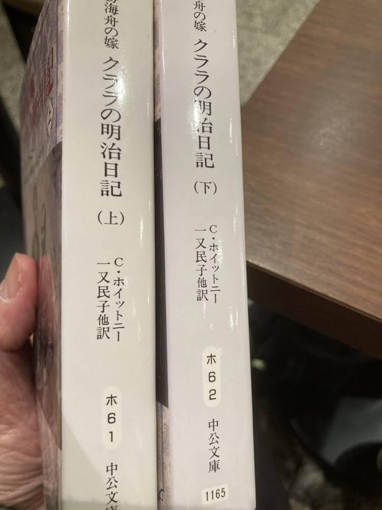 Amazon.co.jp: 勝海舟の嫁 クララの明治日記 全2巻揃 クララ