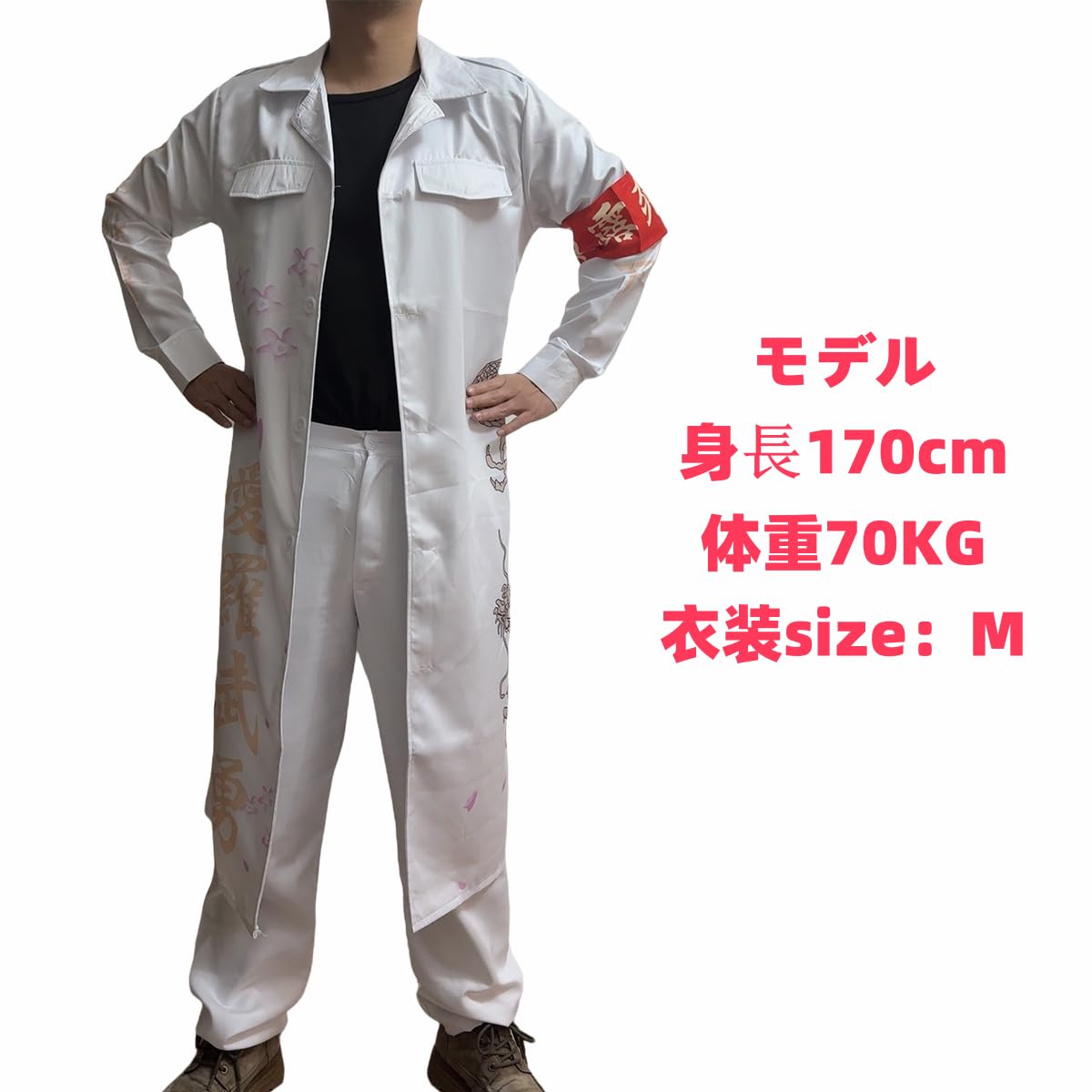 Amazon.co.jp: [COSSA] ハロウィン コスプレ 天下無敵 特攻服 【ローブ