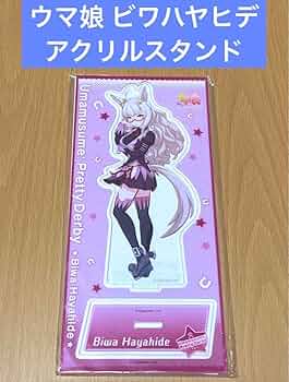 ウマ娘 ビワハヤヒデ ハピネスチャンスくじ アクリルスタンド ウマ娘 ビワハヤヒデ ハピネスチャンスくじ アクリルスタンド