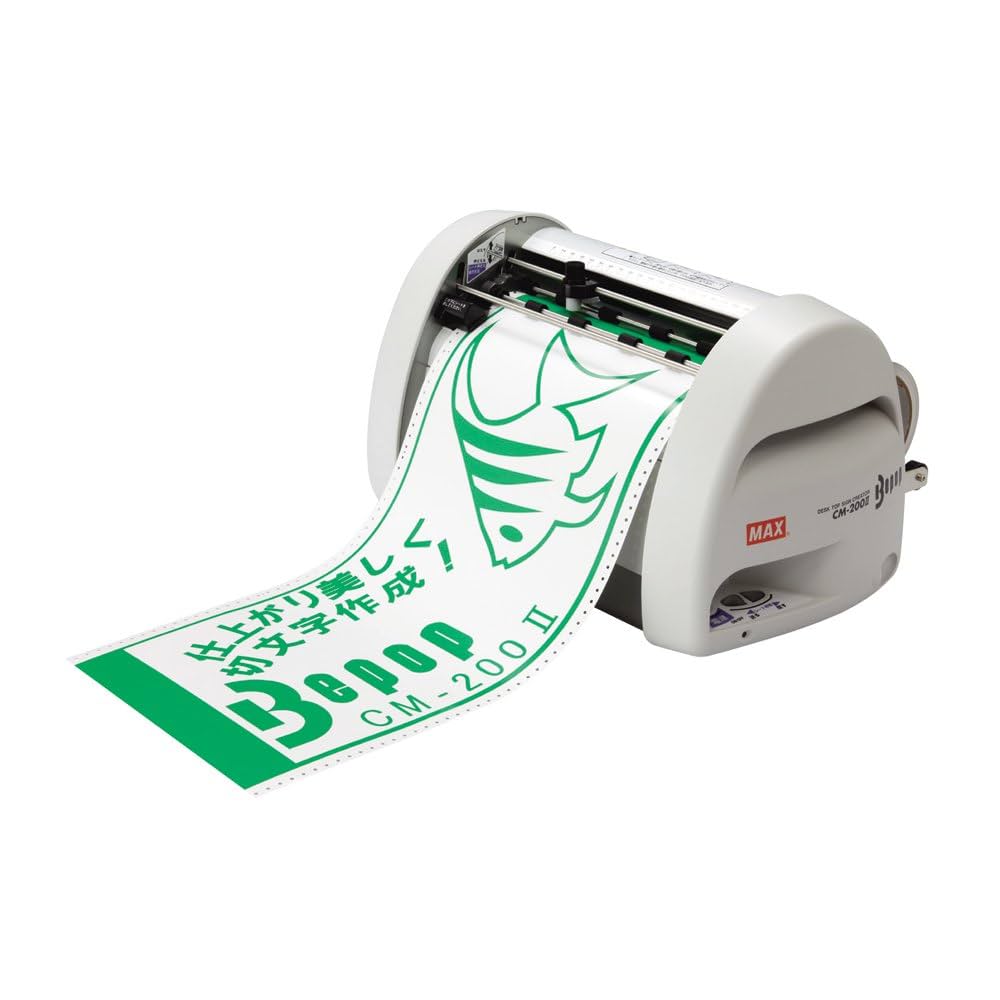 MAX Bepopビーポップ カッティングマシン CM-200 電源欠品 Amazon | マックス ビーポップ カッティングマシン 200mm幅用
