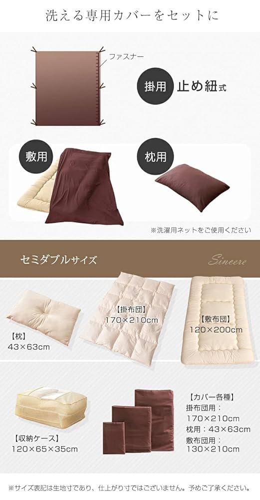 タンスのゲン 布団セット シングル 羽根布団 7点セット 【首元まで暖か襟丸＆フ Amazon｜タンスのゲン 布団セット セミダブル 羽根布団 7点