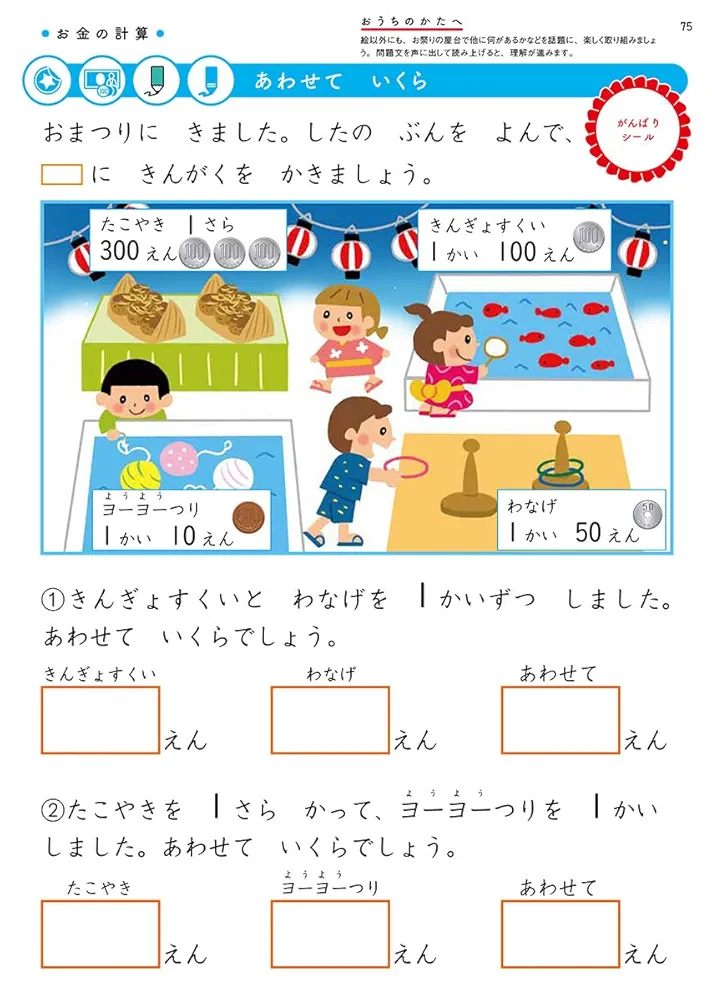 14冊　お金を稼ぐために必要な考え方と行動の仕方セット 新版)6億円サラリーマンになる方法[入門編] | アユカワ タカヲ