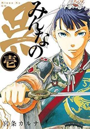 蒼天航路（26） (モーニングコミックス) | 王欣太, 李學仁 | 青年