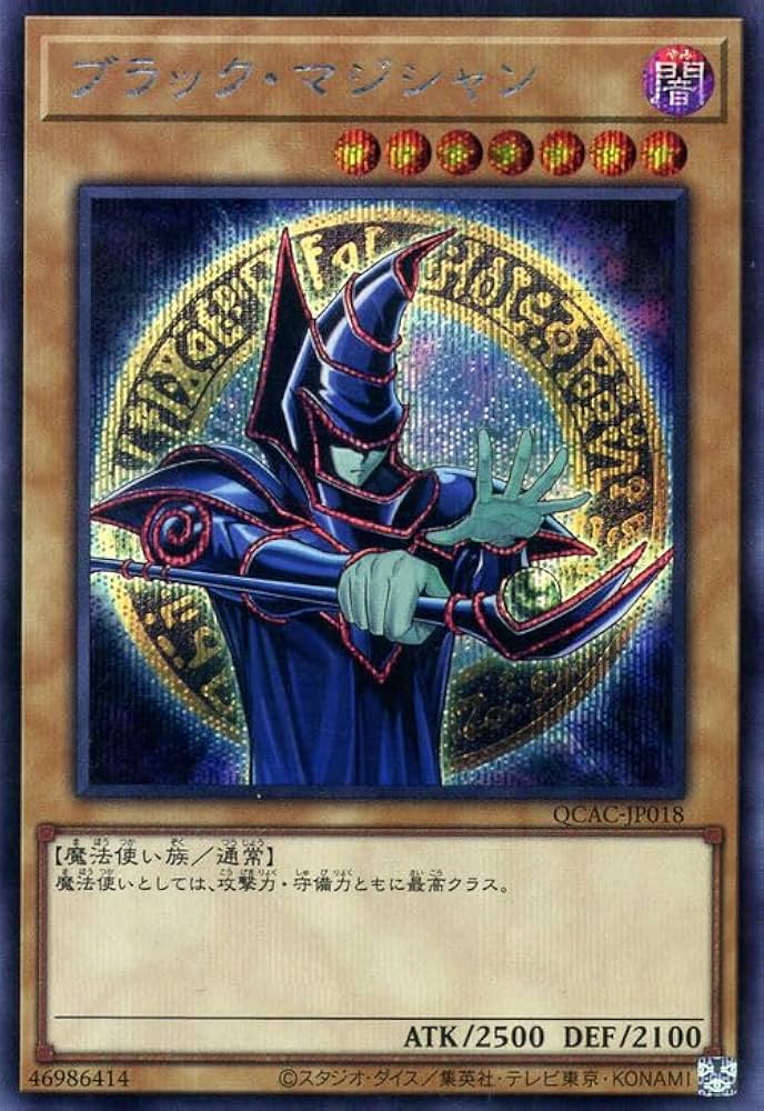 クオシク　ブラックマジシャン　絵違い　アートコレクション ブラック・マジシャン 25th 特別仕様 (絵違い)】遊戯王カード