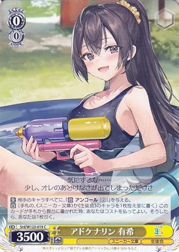 �p��X�j�[�J�[���� Vol.2 �A�h�P�i���� �L��(C) Srd/W123-019 | �L�����N�^�[ ���k�� ��
