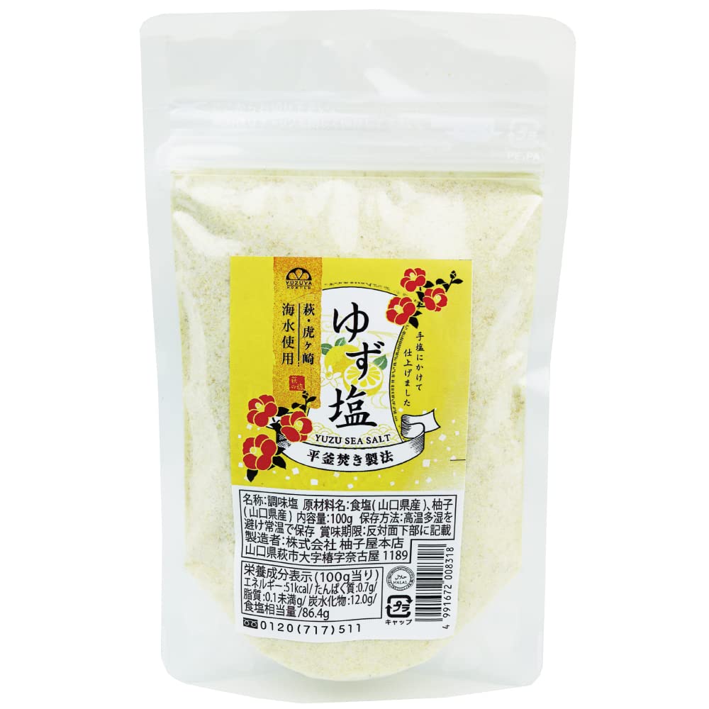 Amazon.co.jp: 柚子屋本店 ゆず塩（100g） 小袋 国産 無添加