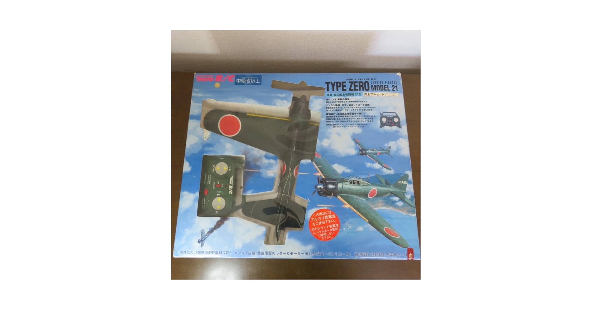 Amazon.co.jp: TAIYO RC ゼロ戦 零戦 零式 戦闘機 21型 : おもちゃ