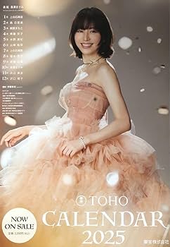 超貴重　長澤まさみ東宝カレンダー2014-2019 超貴重 長澤まさみ東宝カレンダー2014-2019 超貴重 長澤まさみ