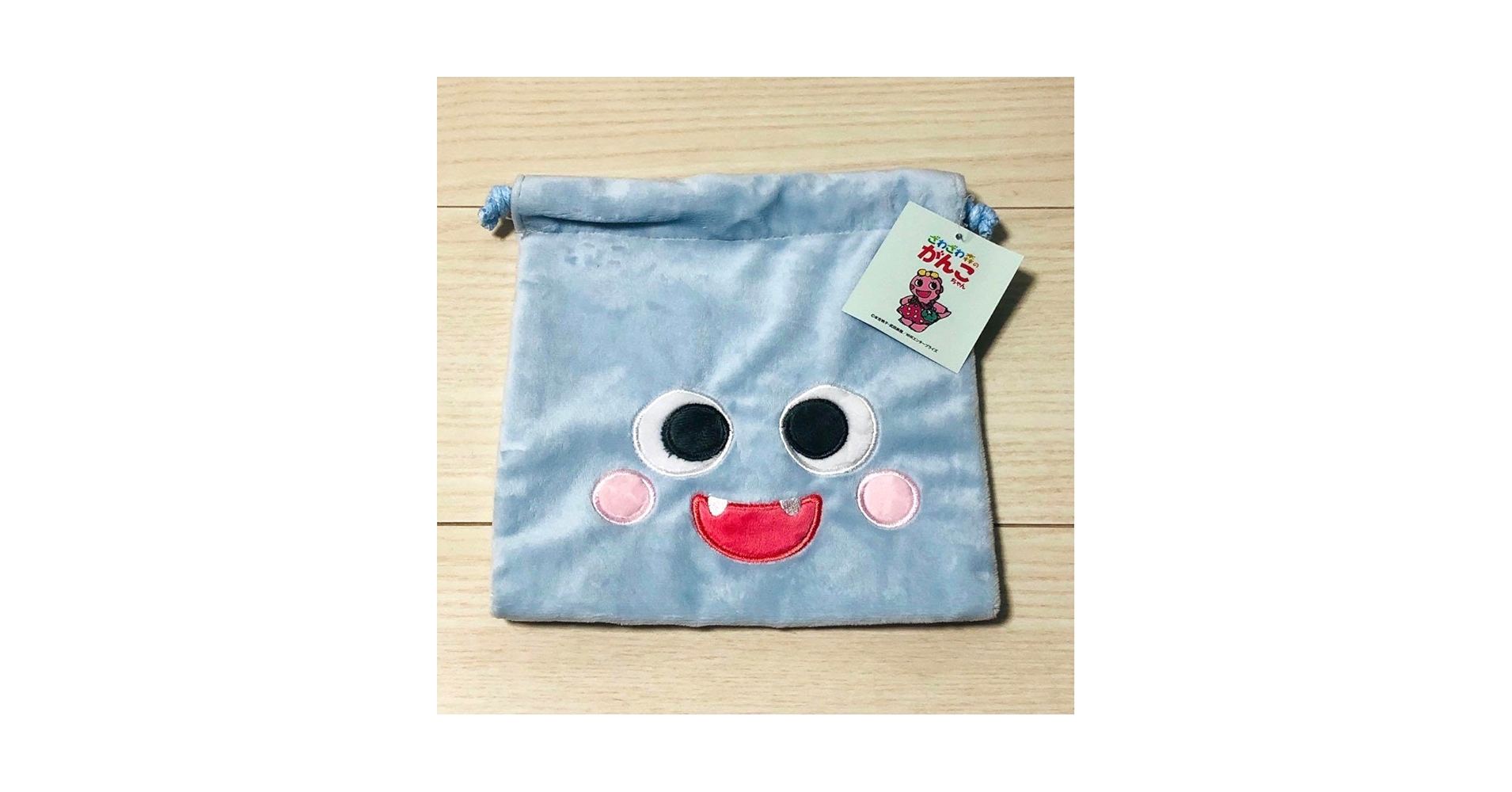 #45-32-2509 がんぺーちゃん様 Amazon.co.jp: ざわざわ森のがんこちゃん がんぺーちゃん 巾着