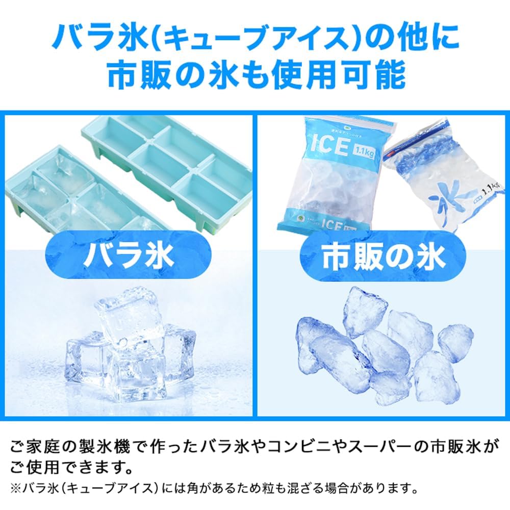 値下げました！かき氷機 電動 業務用 キューブアイス バラ氷対応アイススライサー Amazon.co.jp: HAIGE(ハイガー) かき氷機 電動 業務用 バラ氷対応