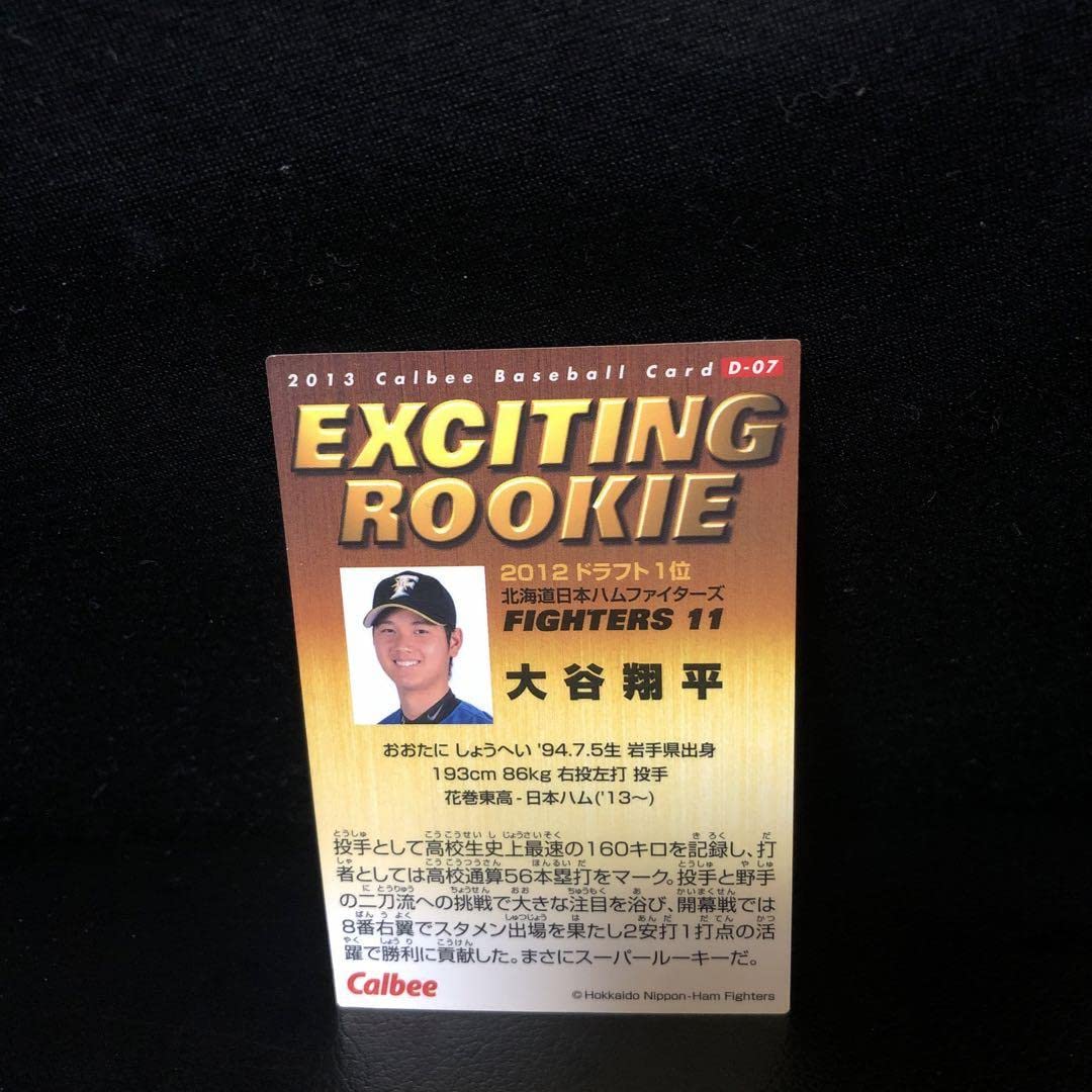 大谷翔平 エキサイティングルーキー 2013 カルビー