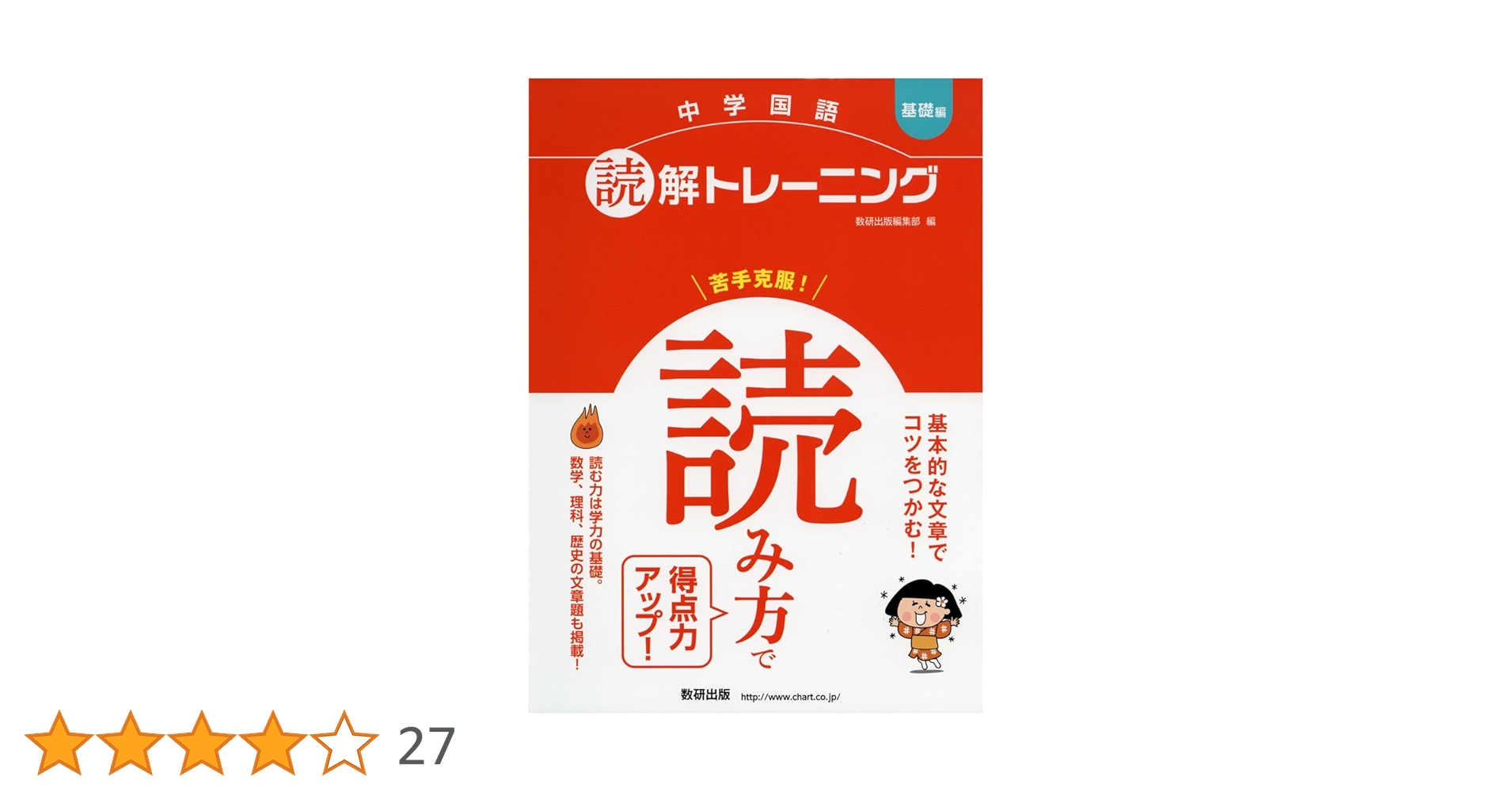教育社ノングレード国語読解力養成ABCレベルセット 81obvOQqxrL._UF1000,1000_QL80_.jpg