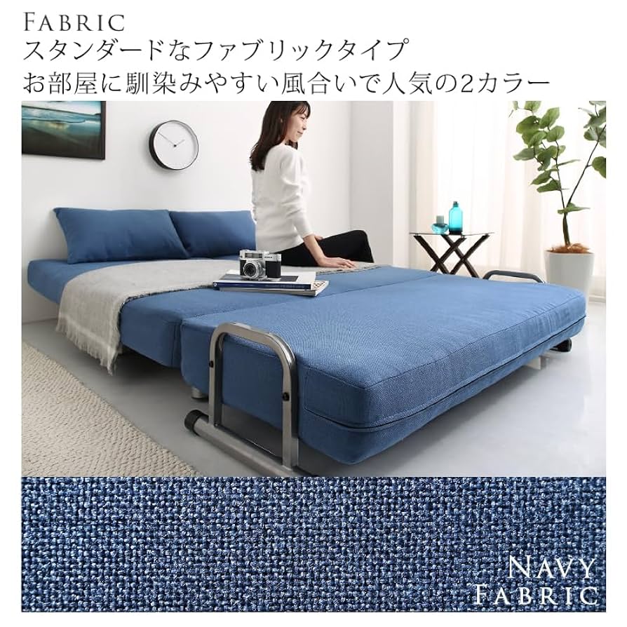 Amazon｜新・3WAY ハイバック ソファベッド モダンデザイン