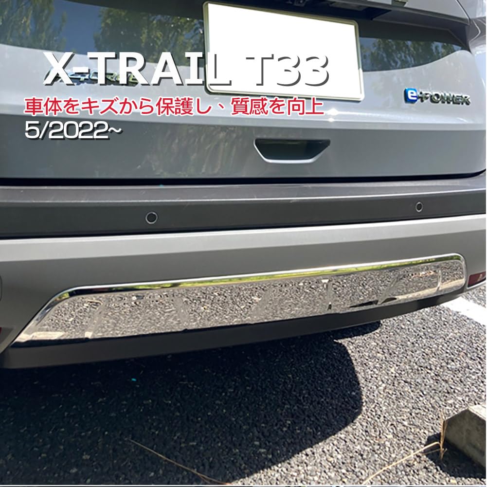 Amazon | 日産 エクストレイル T33 7/2022~ リアバンパープロテクター