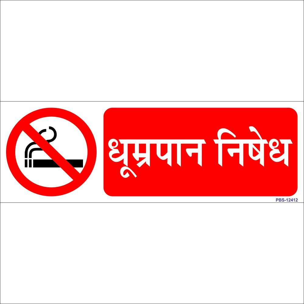 Amazing sign No Smoking sign Board (Red - 5 Qty) (B01M1Y0GW9) Amazon Price History, Amazon Price Tracker