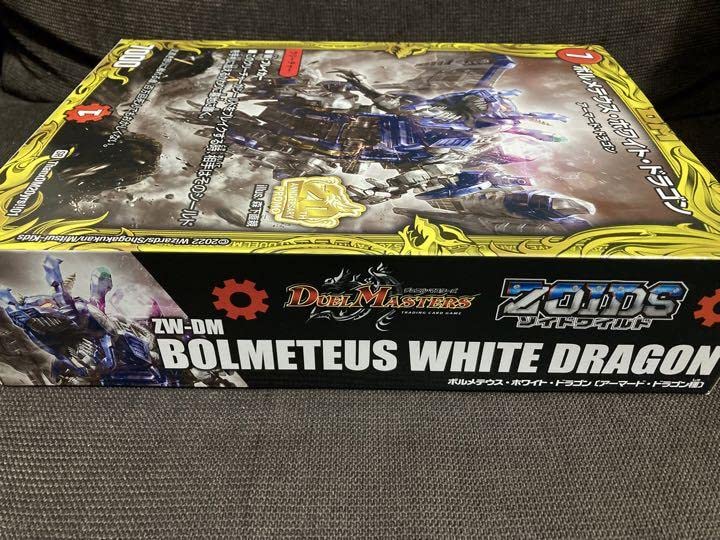 ZOIDS ゾイドワイルド ZW-DM ボルメテウス・ホワイト・ドラゴン Amazon.co.jp: ZOIDS ゾイドワイルド ZW-DM ボルメテウス