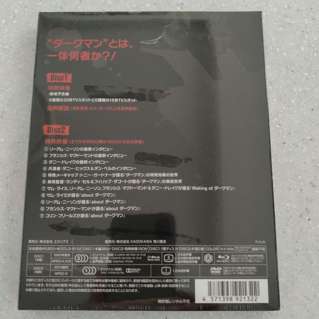 ダークマン Perfect Edition('90米)〈2枚組〉 Amazon.co.jp: ダークマン 2枚組 Perfect Edition [Blu-ray