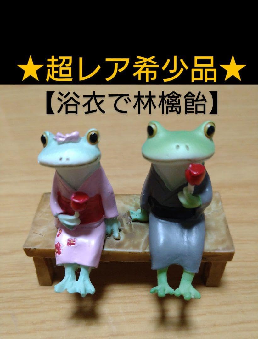 Copeau コポー 16点 盆踊り りんご飴 コーヒー等 Amazon.co.jp: コポー◉COPEAU◉カエルのコポー◉超レア品◉浴衣