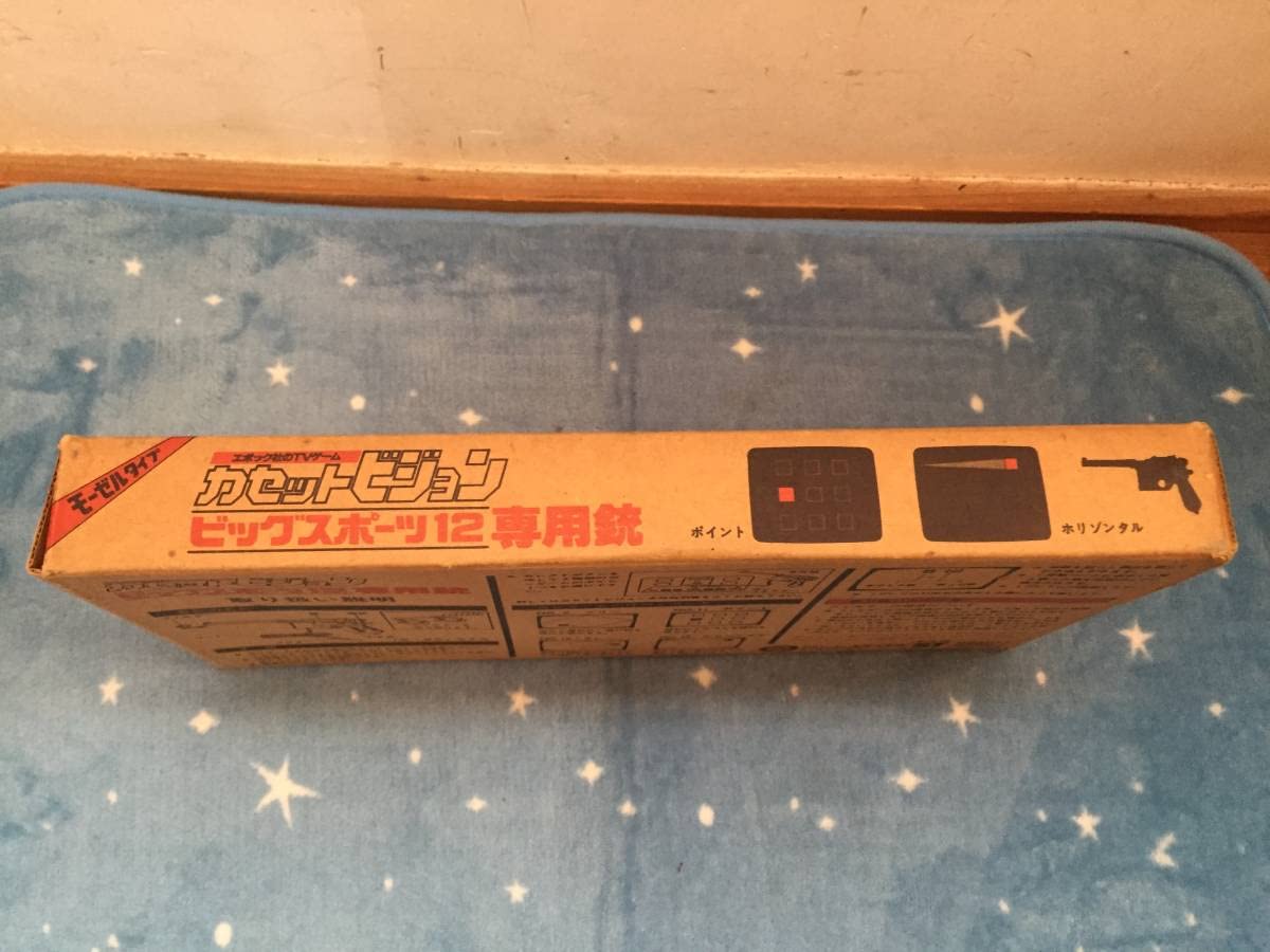 Amazon.co.jp: カセットビジョン ビッグスポーツ12専用銃 ガンゲーム用 