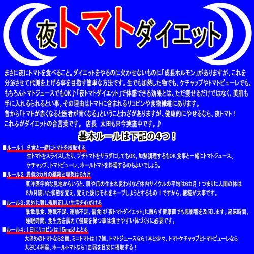 北海道産とまとジュース 北海道下川町特選とまとジュース「ふるさとの元気」 の商品画像 2