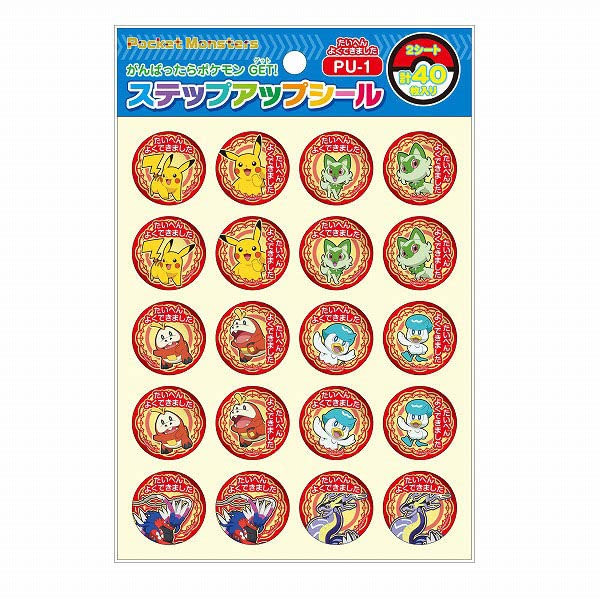 ポケモンシールダス　台紙 ポケモン 2.5cm用ごほうびシール台紙 金ピカシール - メルカリ