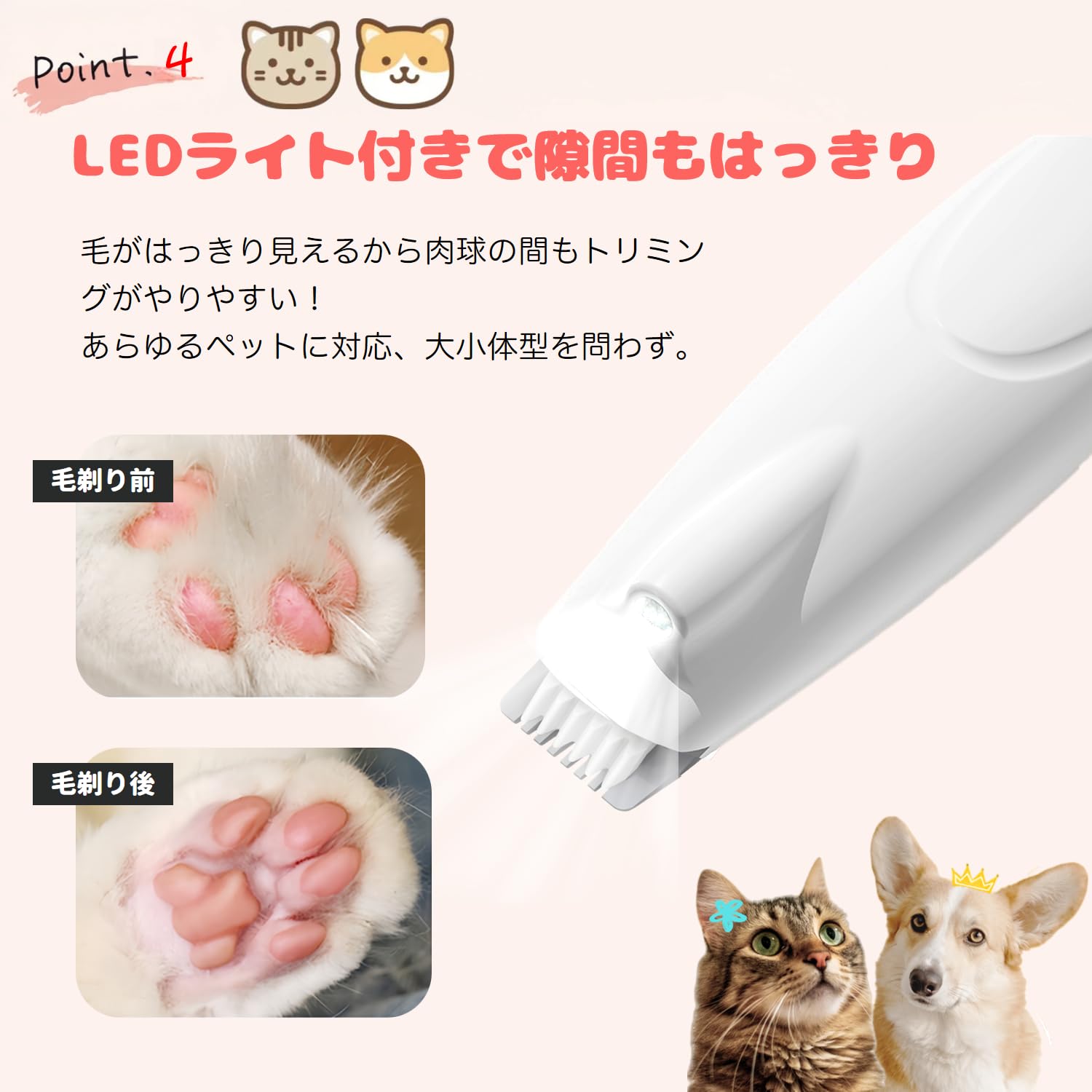 LRCUOPY ペット用バリカン USB充電 LEDライト 犬猫用