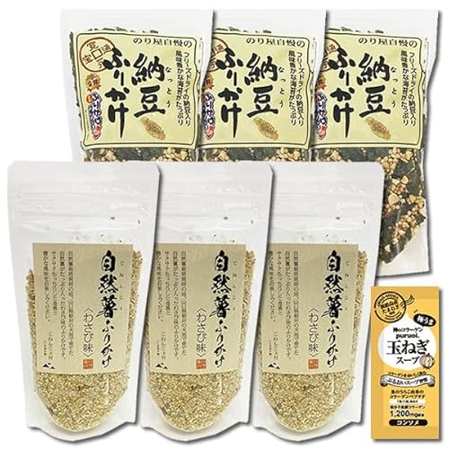 納豆ふりかけ&自然薯ふりかけ わさび味 各3袋まとめ買いセット ご飯のおとも コラーゲン玉ねぎスープ1食付き