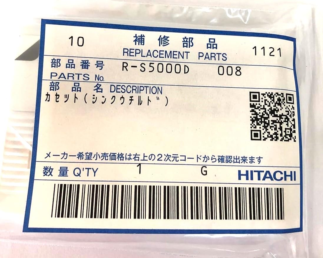 試験済・未清掃】日立 R-S5000H (XW) 大型冷蔵庫 試験済・未清掃】日立