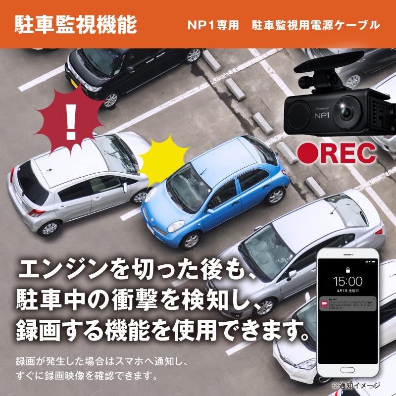 Amazon.co.jp: パイオニア 駐車監視用電源ケーブル NP-BD001 NP1(NP 