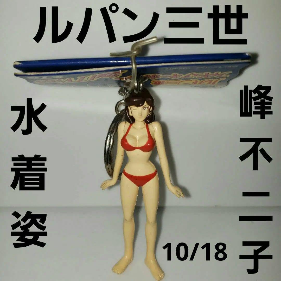 ルパン三世 峰不二子　フィギュア　スクール水着2 BANPRESTO ルパン三世 PART5 GROOVY BABY SHOT VII 峰不二子：B