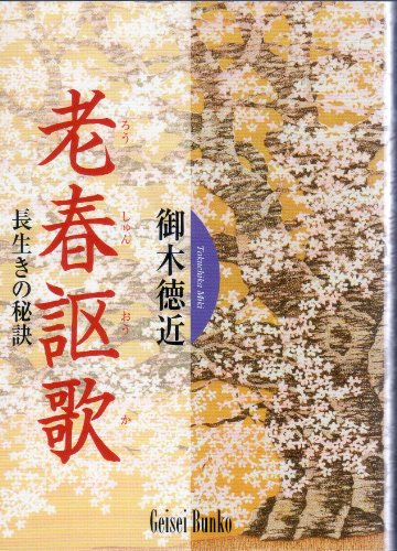 【中古】 育児芸術/芸術生活社/御木徳近 楽天市場】御木徳近 育児芸術の通販