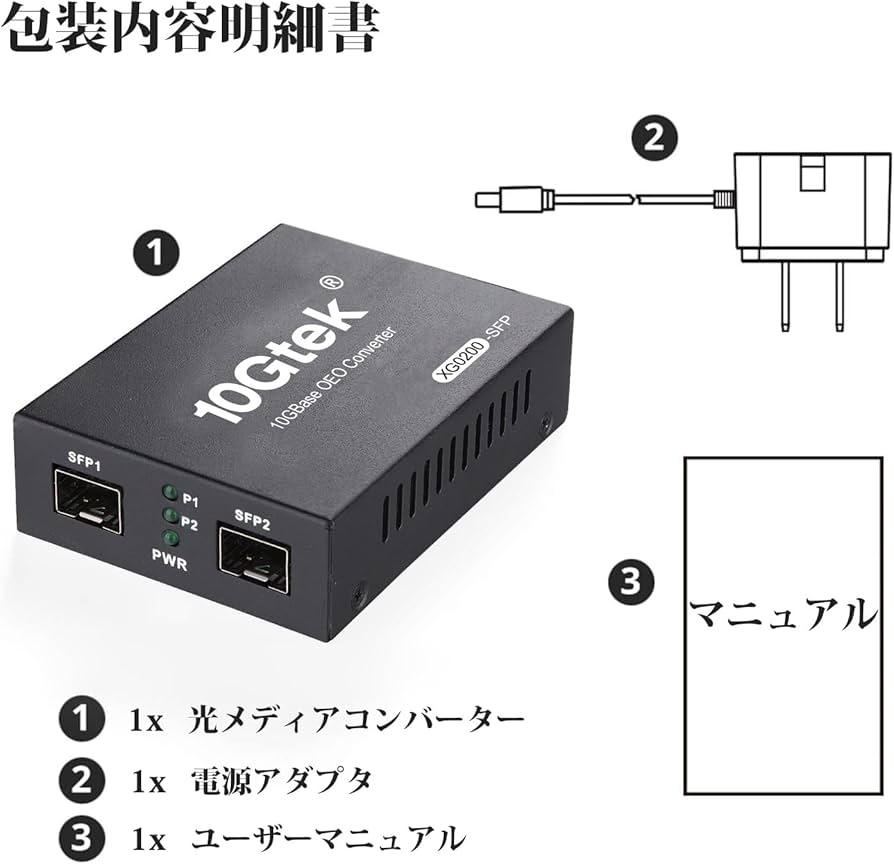 Amazon.co.jp: 10Gtek ギガビット 光メディアコンバーター, 1.25G/2.5